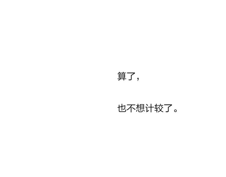 第4话  道歉118