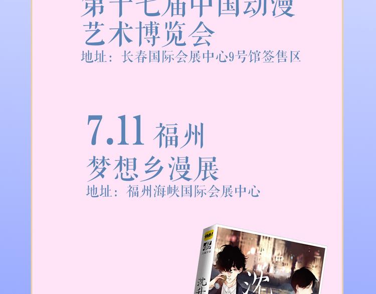第46话  意外67