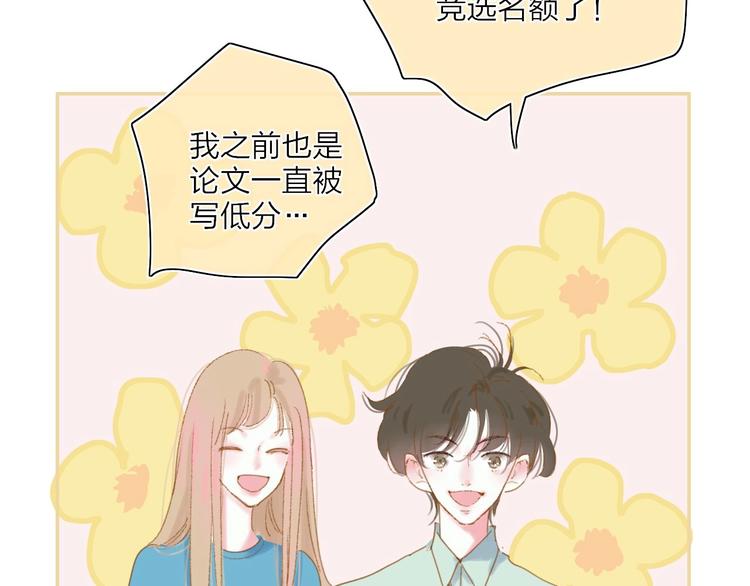 第21话  列车·第二站68