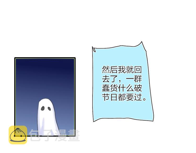 番外  梦中的南瓜灯17