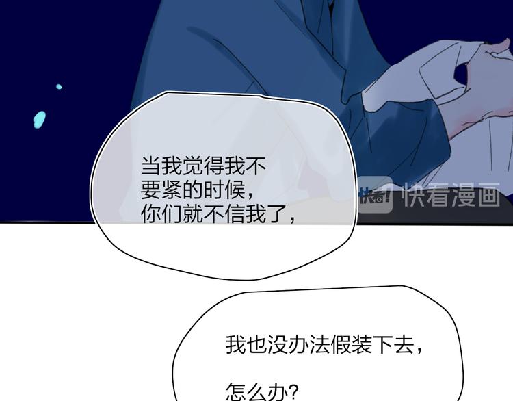 第30话 总是一人的原因77