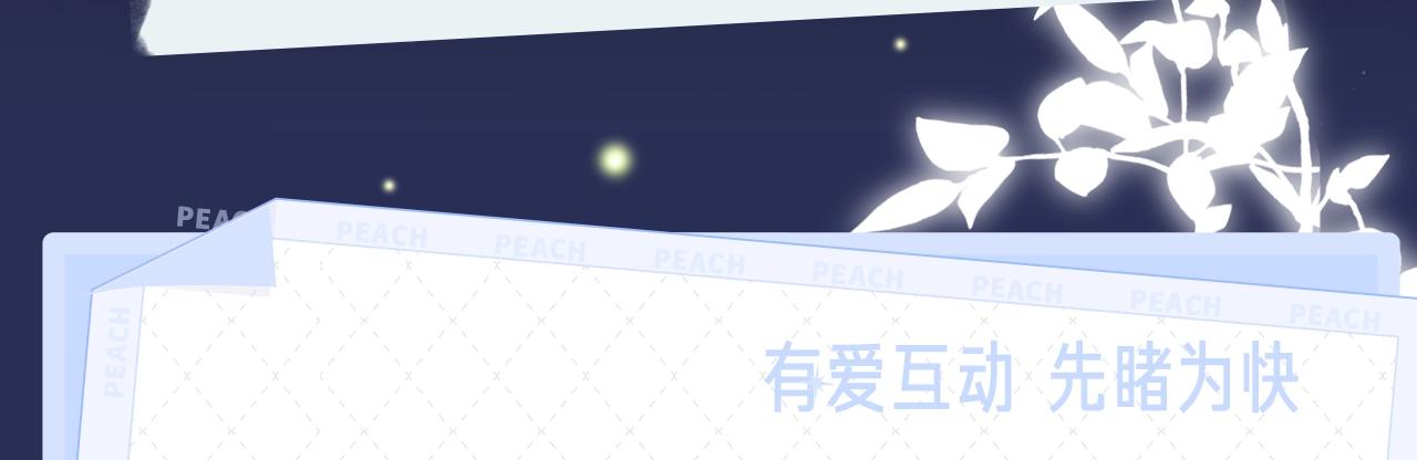 《永夜中的乘客》视频漫剧上线！4
