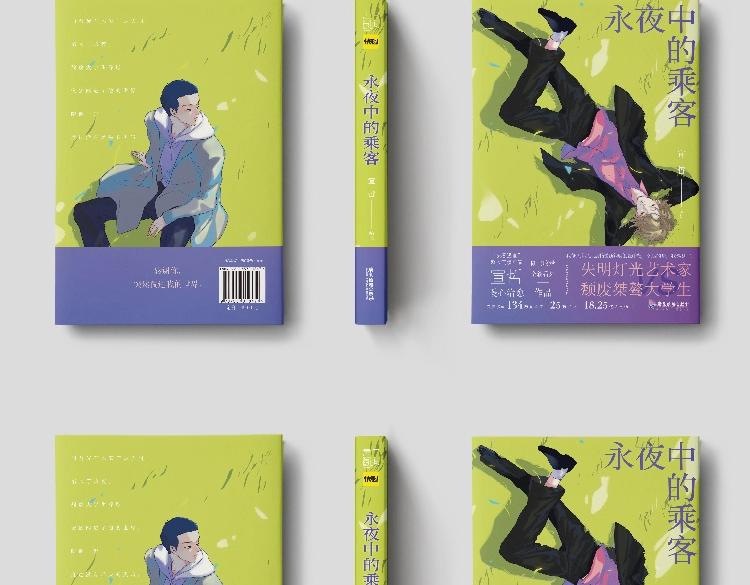单行本来啦！17