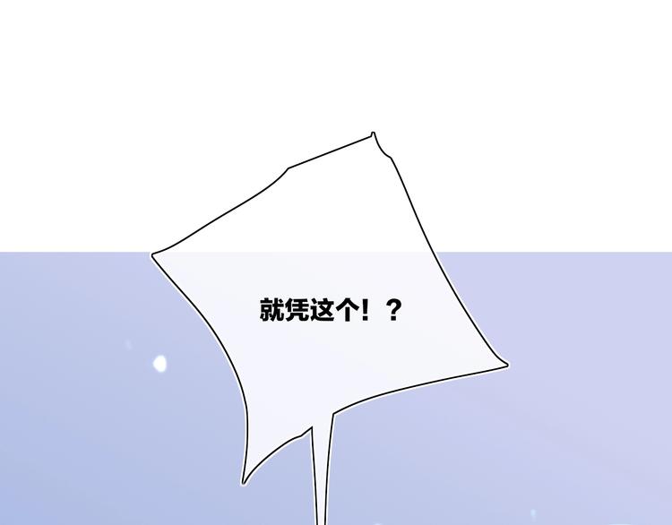 第19话  生气！25