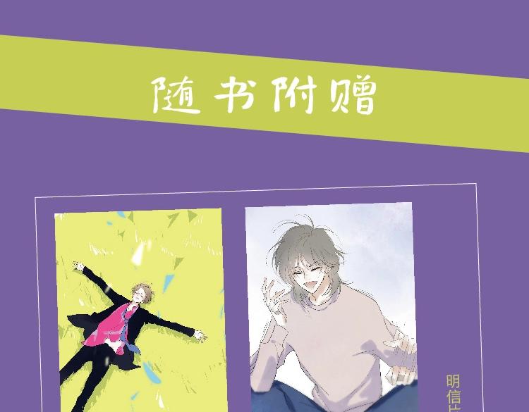 单行本来啦！5