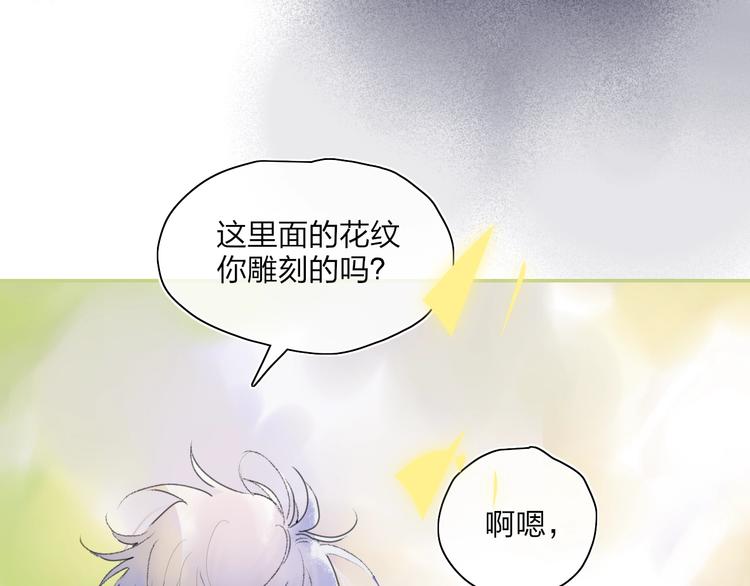 第40话 你们是什么关系？28