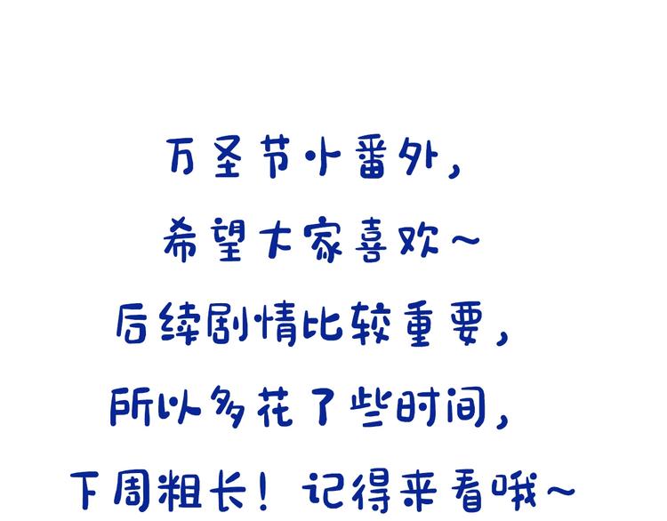 番外  梦中的南瓜灯64