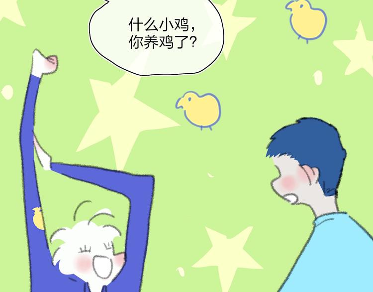 第19话  生气！49