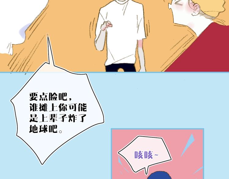 第17话  愿意102