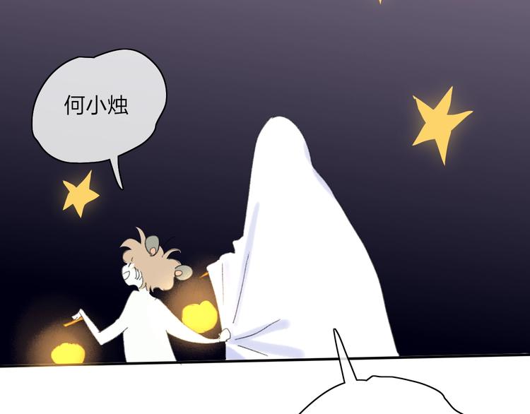番外  梦中的南瓜灯54