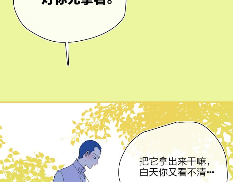 第31话  摸得到的灯73