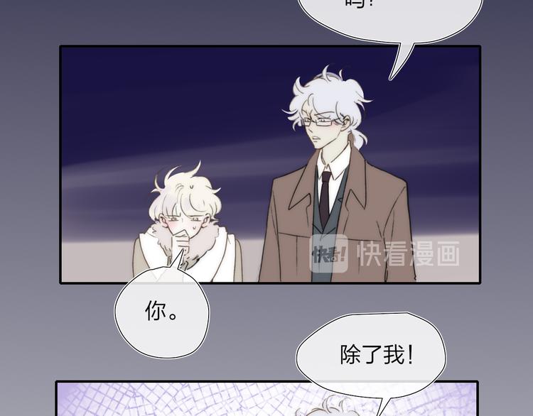 第47话  关系确定54