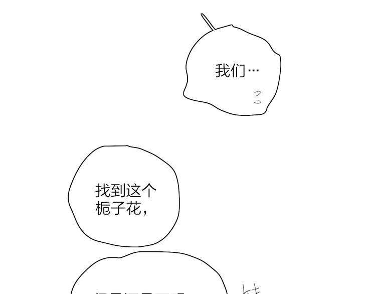 第25话  我能面对的人78