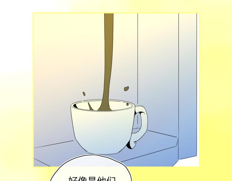 第40话 你们是什么关系？9