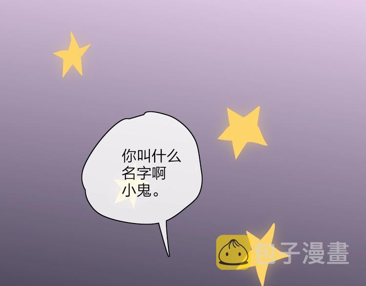 番外  梦中的南瓜灯53