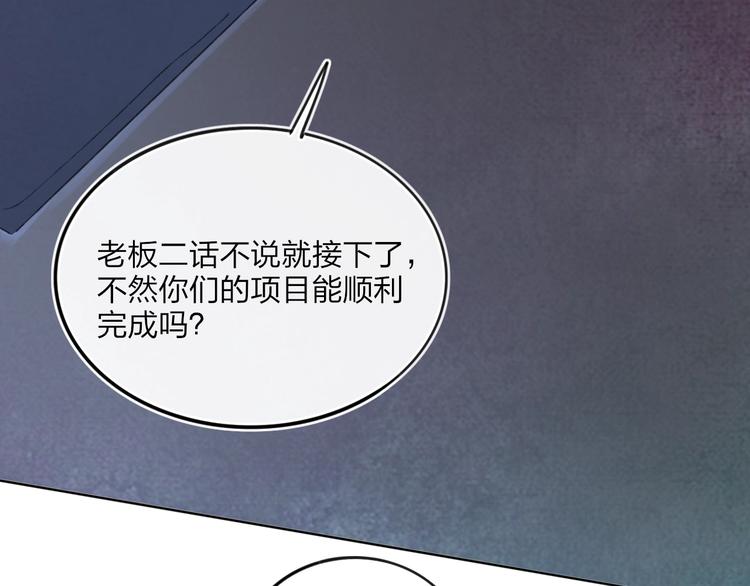 第7话  乔秘书55