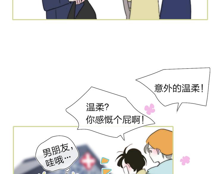 第47话  关系确定25