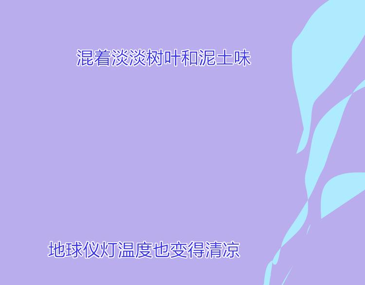 第31话  摸得到的灯87