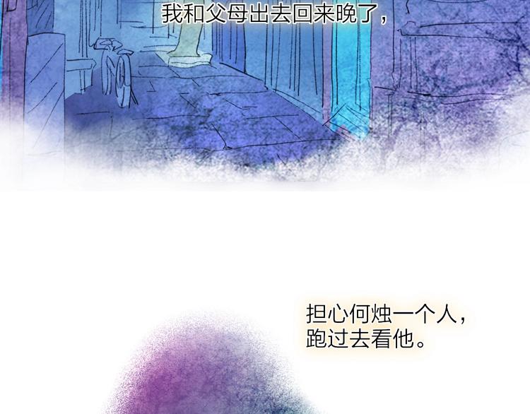 第22话  何烛与灯129