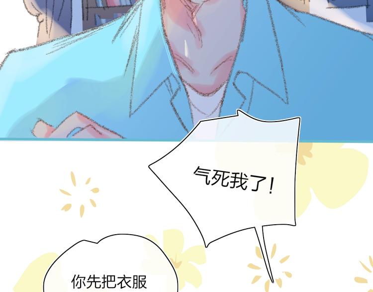 第19话  生气！29
