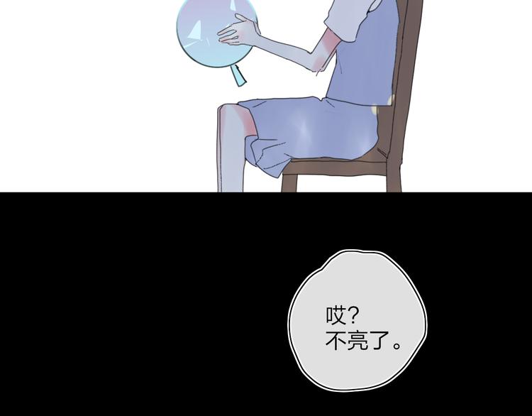 第31话  摸得到的灯29