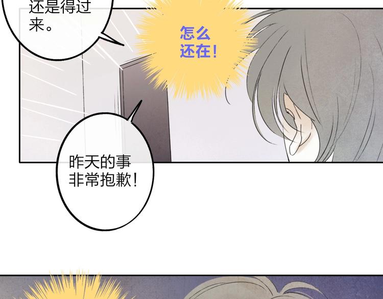 第4话  道歉47
