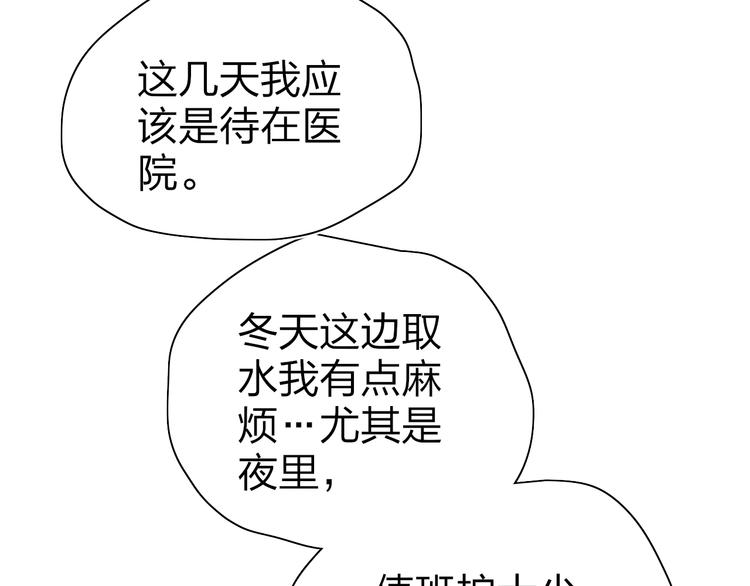 第48话  留下52
