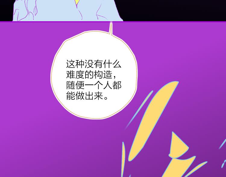 第36话  内心的答案46