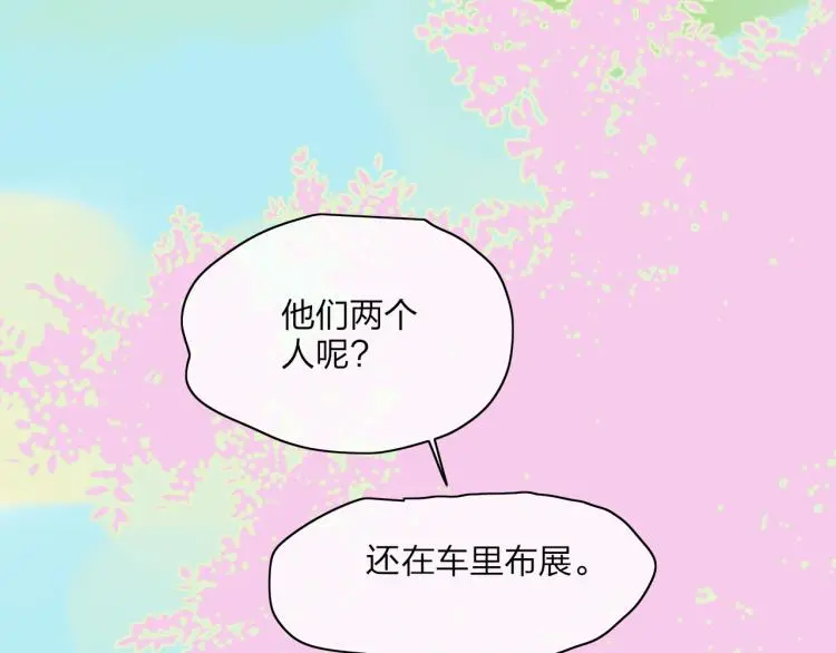 完结篇  未来66