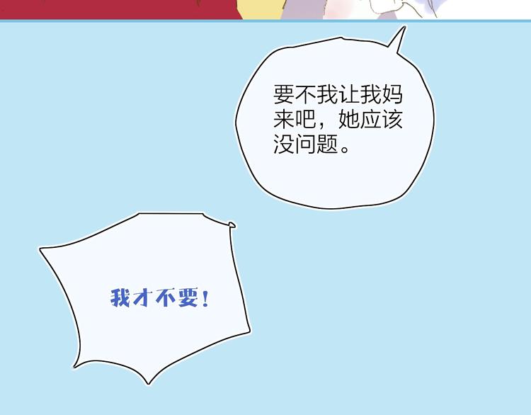 第17话  愿意105