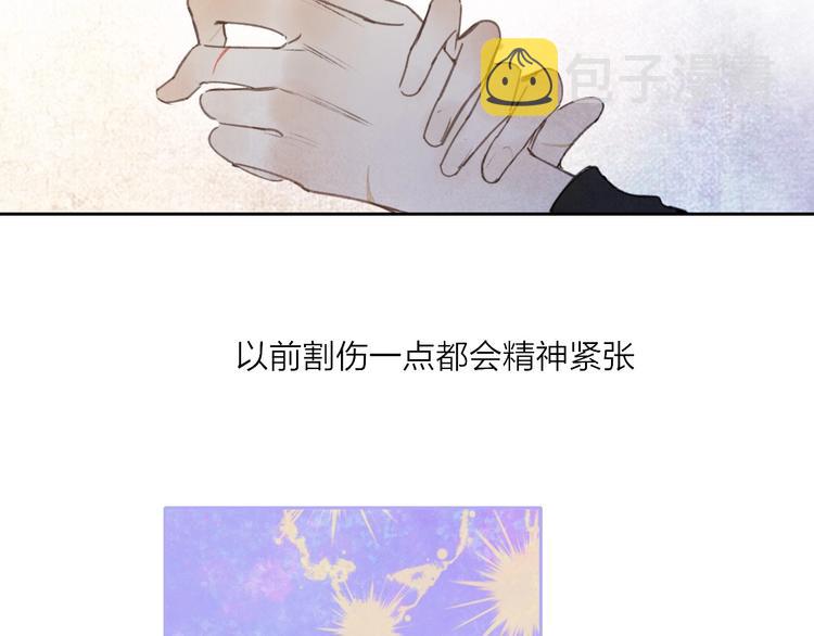 第4话  道歉44