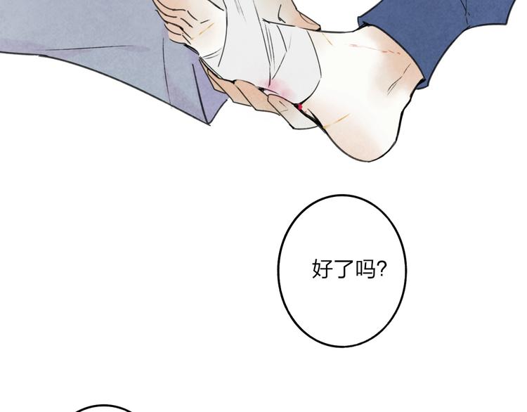 第4话  道歉93