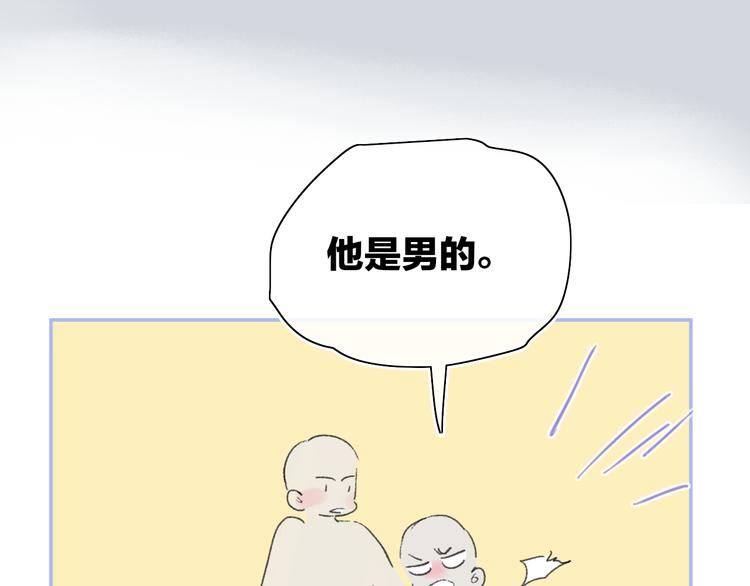 第28话  旅行的开始71