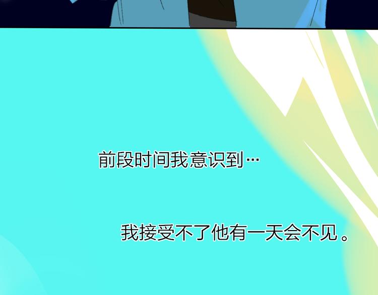 第31话  摸得到的灯107