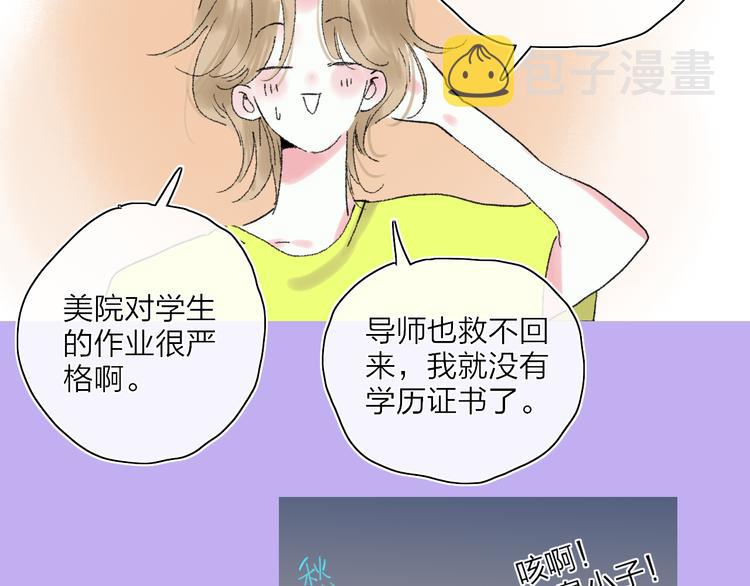 第25话  我能面对的人34