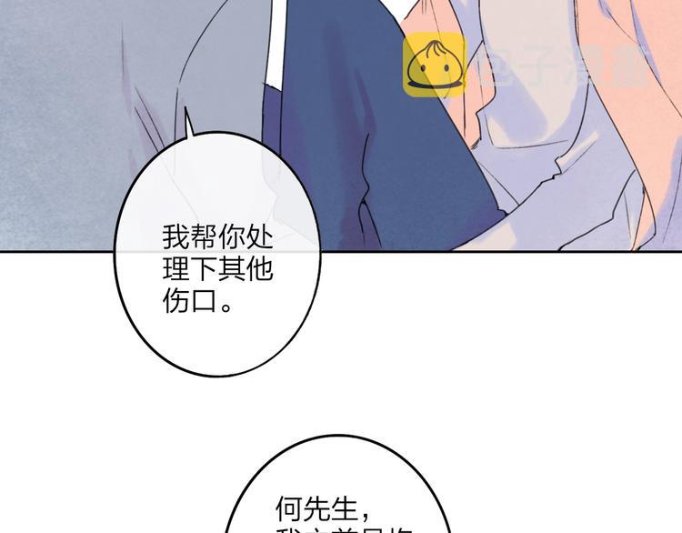 第4话  道歉95