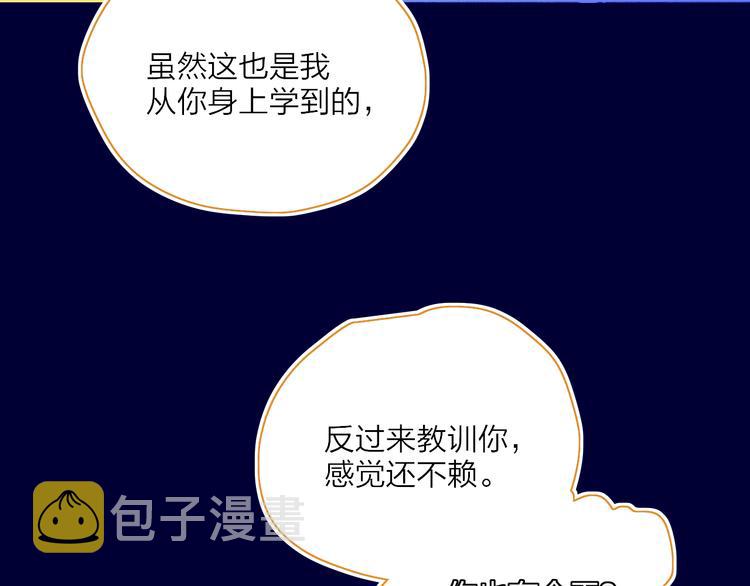 第36话  内心的答案61