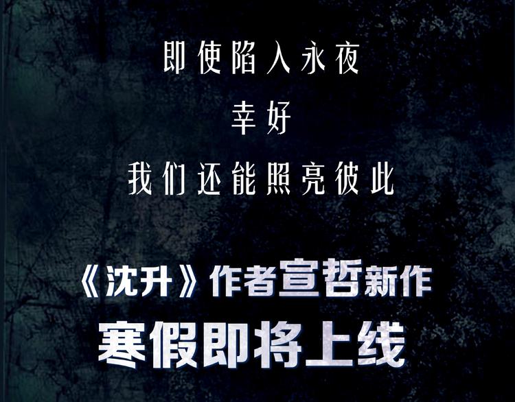 黑暗中，有你伴我前行3