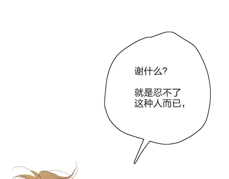 第21话  列车·第二站93