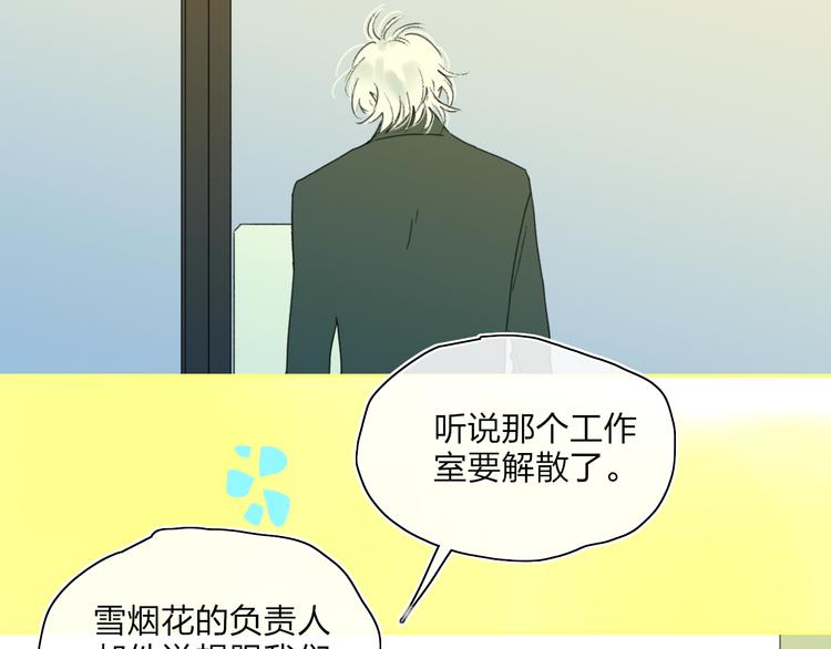 第40话 你们是什么关系？7