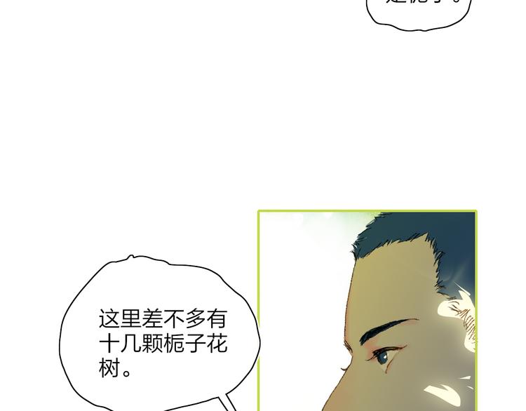 第25话  我能面对的人9