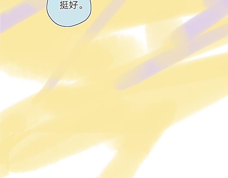 第41话  两人的界限8