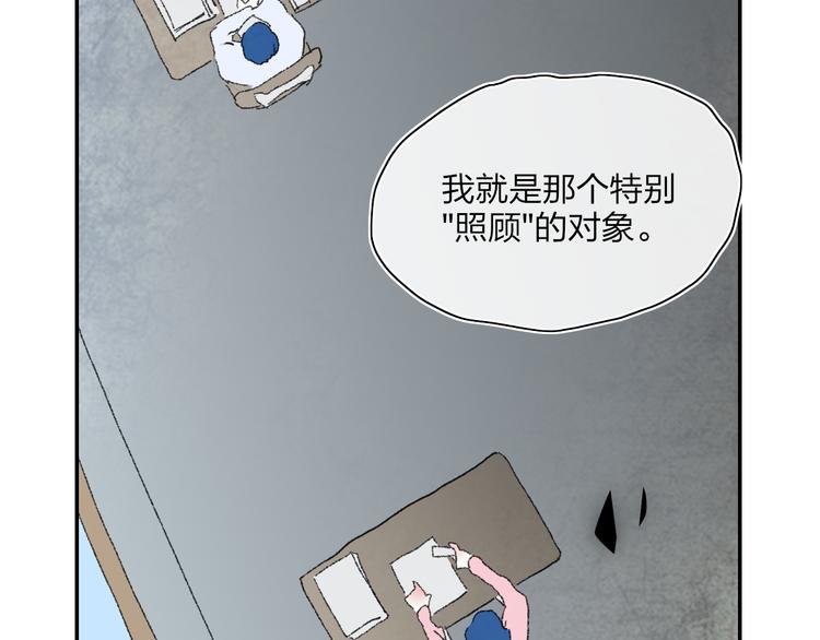 第25话  我能面对的人49