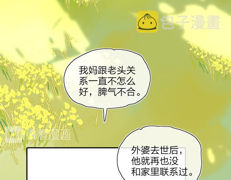 第25话  我能面对的人15