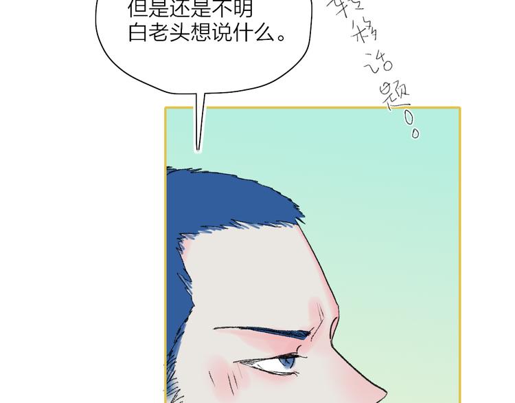 第25话  我能面对的人79