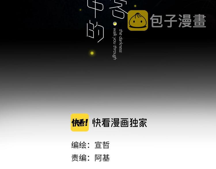 第29话  我想见你2