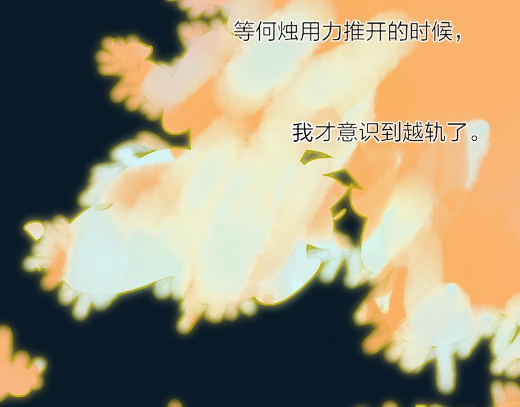 第41话  两人的界限58