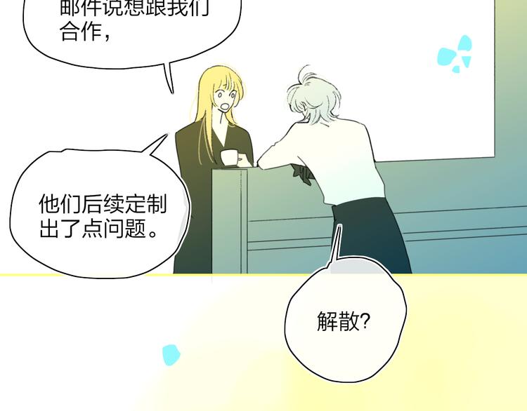 第40话 你们是什么关系？8