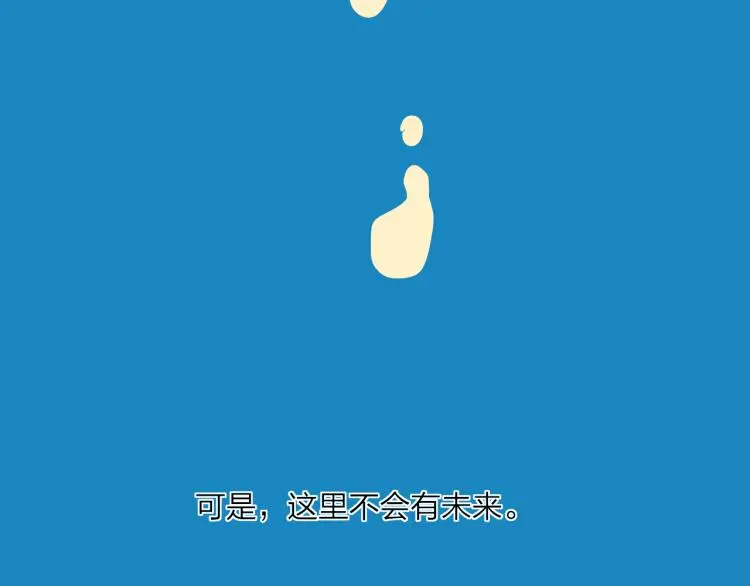 完结篇  未来29