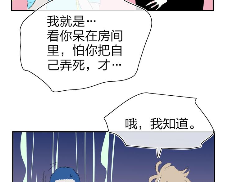 第18话  不明的心情72